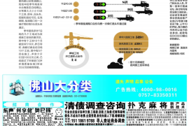 泰顺如果欠债的人消失了怎么查找，专业讨债公司的找人方法